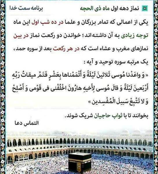 عکس پروفایل ماه ذی القعده