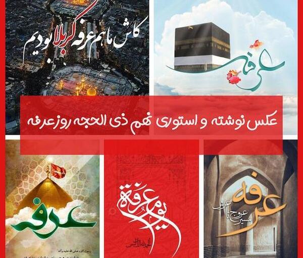 عکس پروفایل ماه ذی القعده