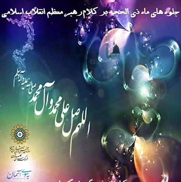 عکس پروفایل ماه ذی القعده