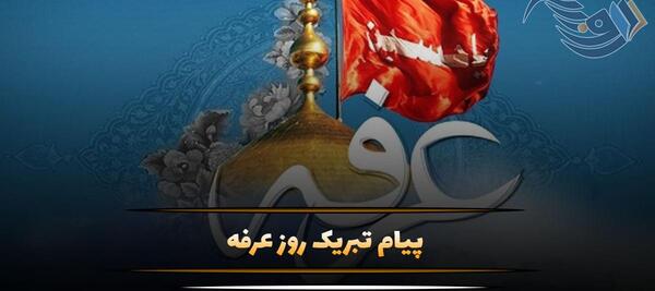 عکس نوشته تبریک ماه ذی الحجه