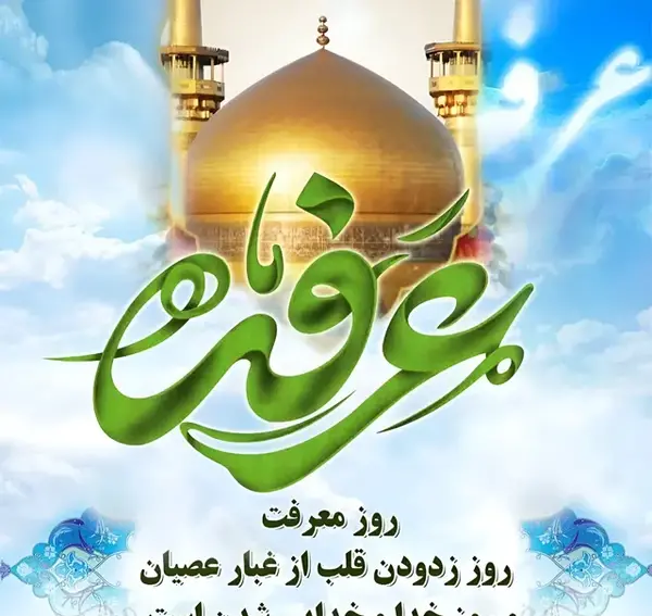 عکس نوشته تبریک ماه ذی الحجه