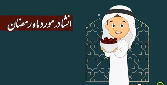 عکس مهمانی خدا ماه رمضان