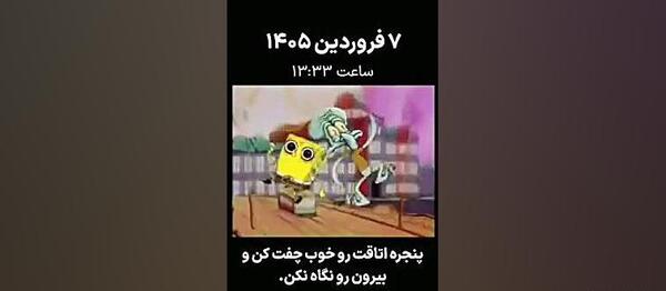 عکس ماه خونین ۱۴۰۵