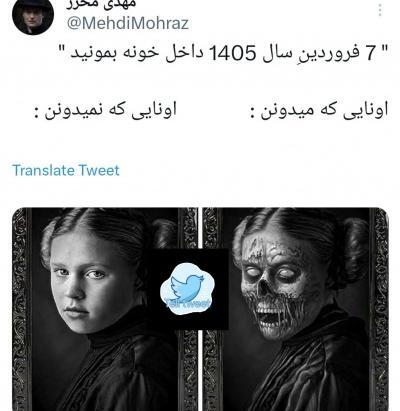 عکس ماه خونین ۱۴۰۵