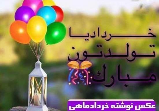 عکس ماه تولد خرداد پروفایل