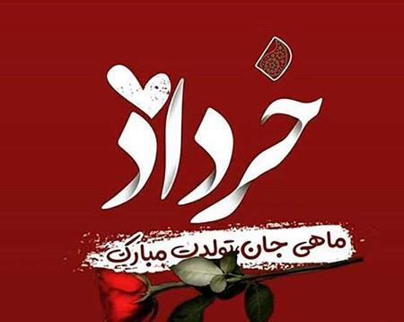 عکس ماه تولد خرداد پروفایل