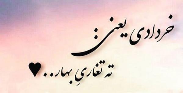 عکس ماه تولد خرداد پروفایل