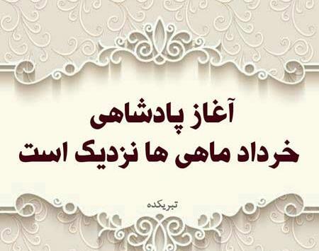 عکس ماه تولد خرداد پروفایل
