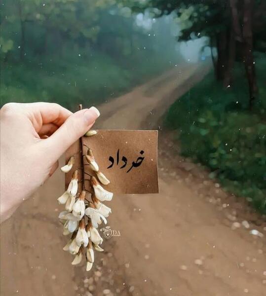 عکس ماه تولد خرداد پروفایل