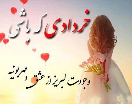 عکس ماه تولد خرداد پروفایل