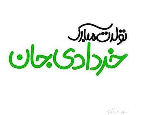 عکس ماه تولد خرداد پروفایل