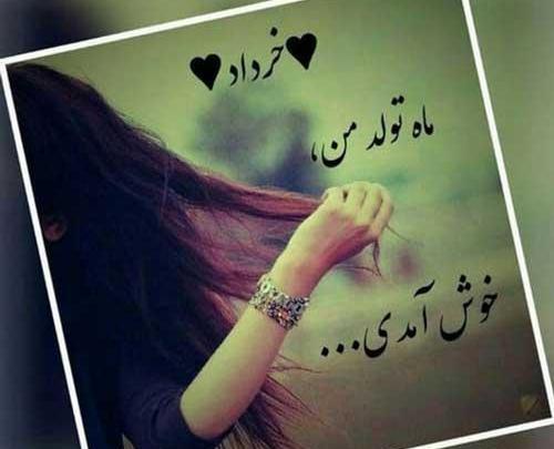عکس ماه تولد خرداد پروفایل