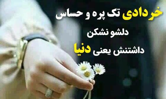 عکس ماه تولد خرداد پروفایل