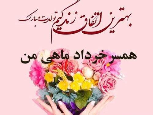 عکس ماه تولد خرداد پروفایل
