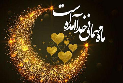 عکس های خوشگل ماه رمضان