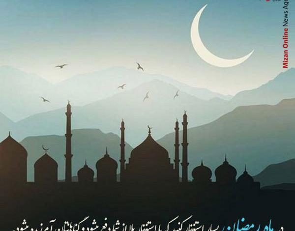 عکس های خوشگل ماه رمضان