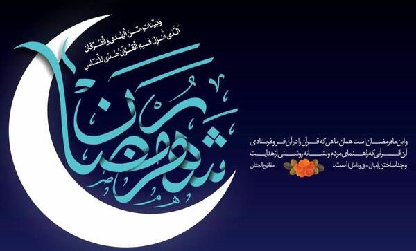 عکس ماه و خدا