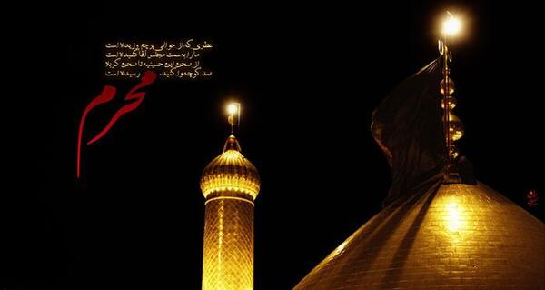 عکس ماه و حرم امام حسین