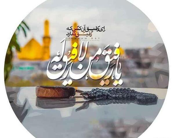 عکس پروفایل ماه حسین