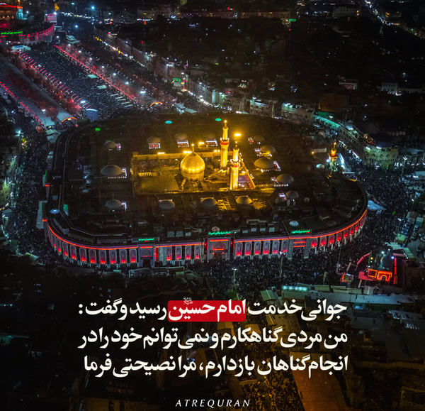 عکس ماه امام حسین