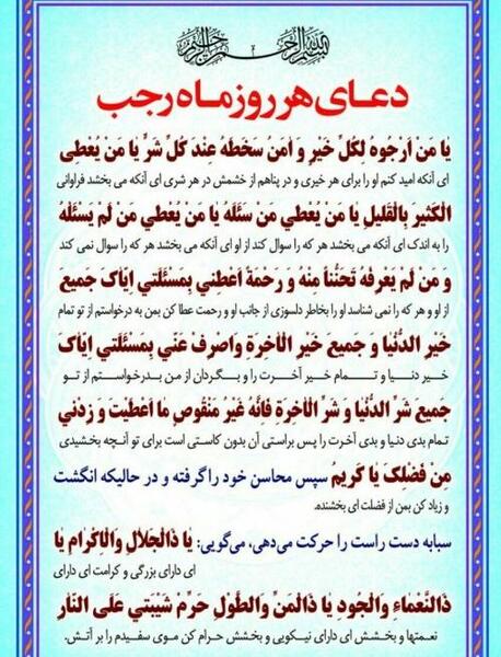 عکس ماه رجب پروفایل