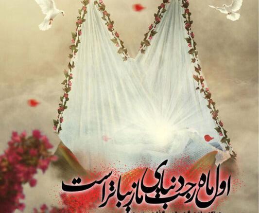عکس ماه رجب پروفایل