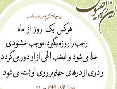 عکس ماه رجب پروفایل