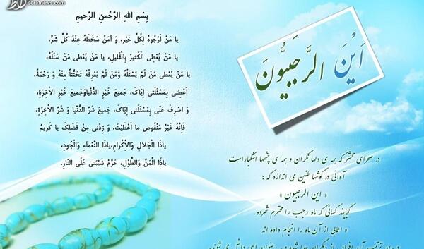 عکس ماه رجب پروفایل