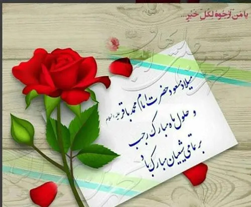 عکس ماه رجب جدید