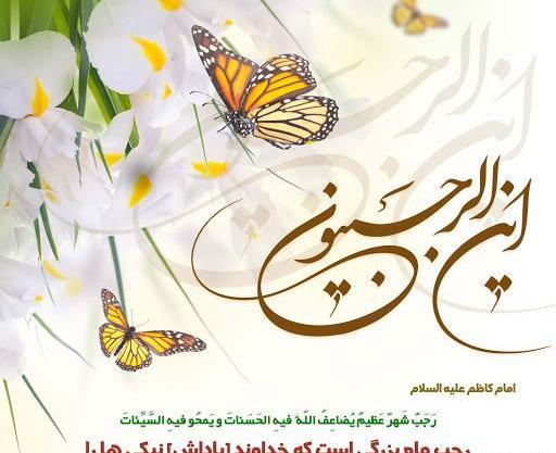 عکس ماه رجب جدید