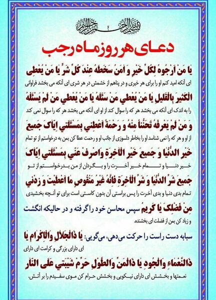 عکس ماه رجب جدید