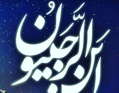 عکس ماه رجب این الرجبیون