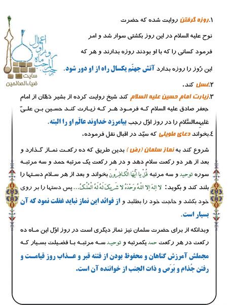 عکس ماه رجب این الرجبیون
