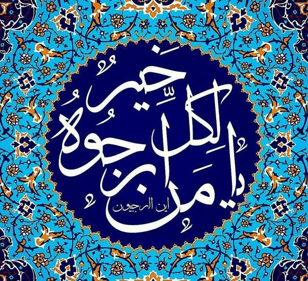 عکس ماه رجب این الرجبیون