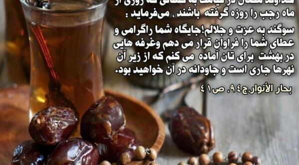 عکس ماه رجب برای وضعیت