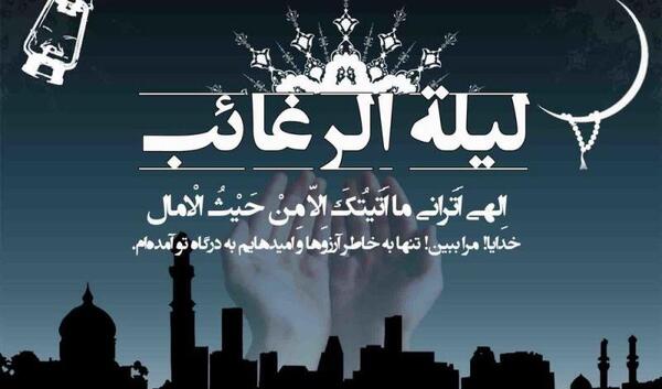 عکس ماه رجب برای وضعیت