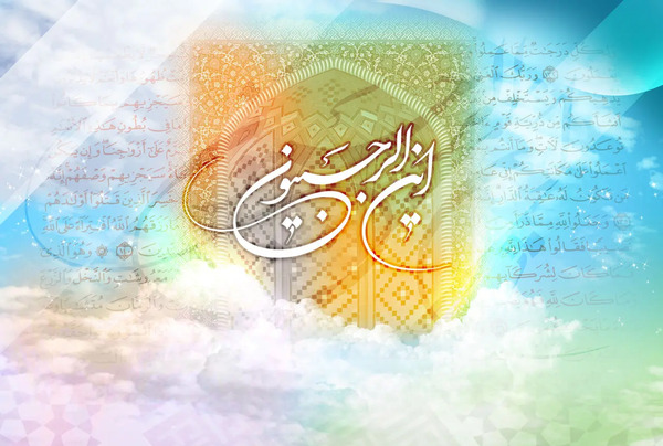 عکس حلول ماه رجب مبارک