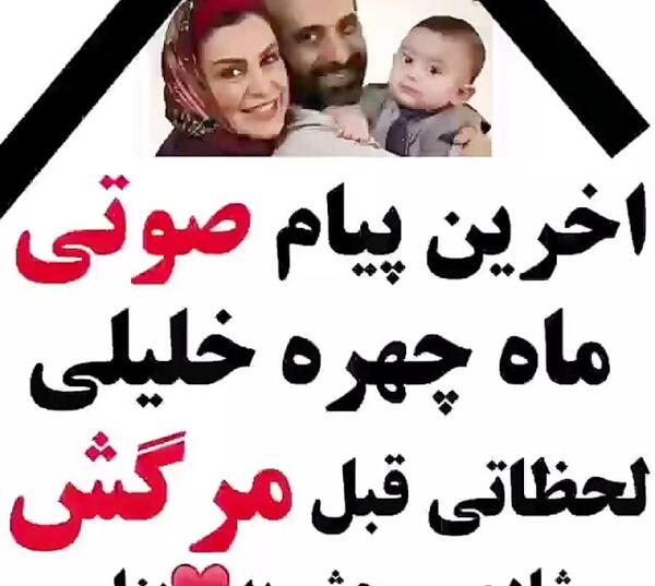 عکس ماه چهره خلیلی و فرزندش