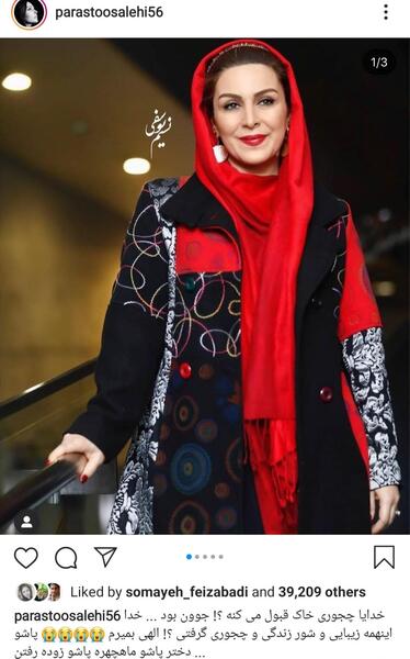 عکس سرطان ماه چهره خلیلی