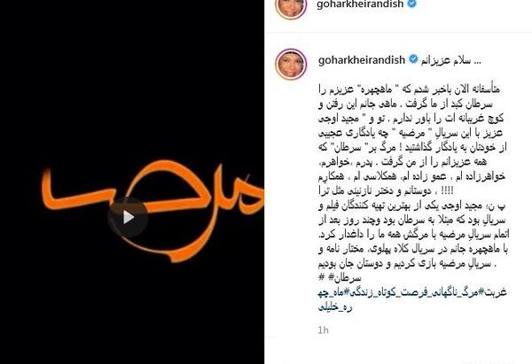 عکس سرطان ماه چهره خلیلی