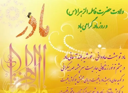 عکس اول ماه جمادی الثانی