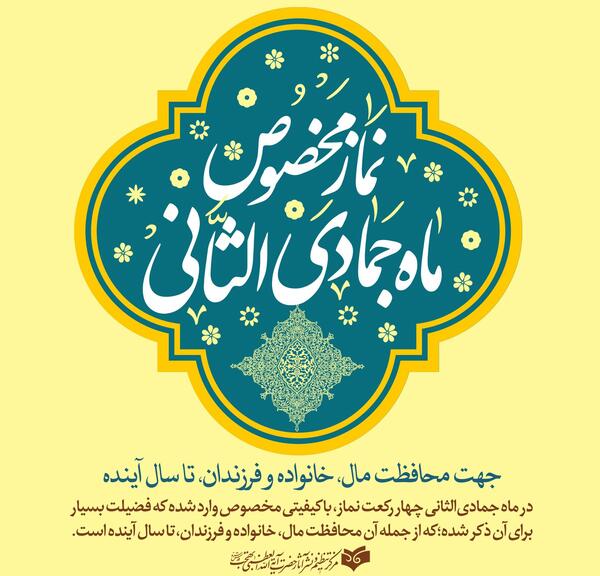 عکس اول ماه جمادی الثانی