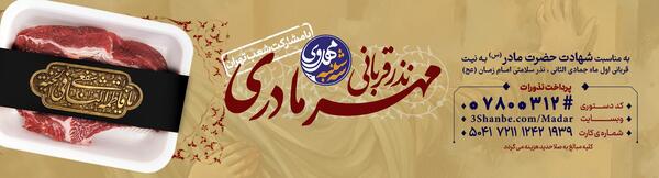 عکس اول ماه جمادی الثانی