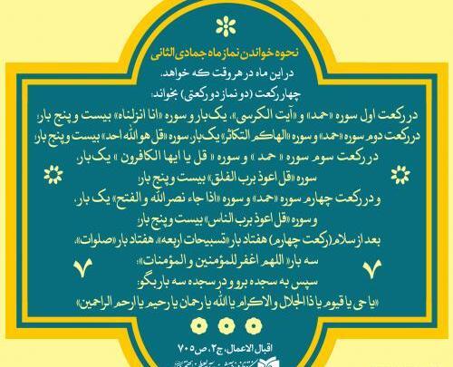 عکس اول ماه جمادی الثانی