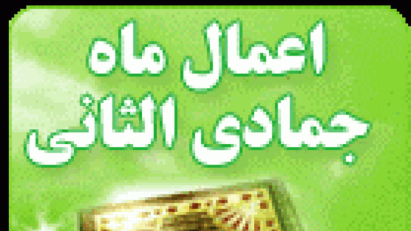 عکس اول ماه جمادی الثانی
