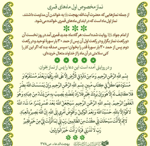 عکس اول ماه جمادی الثانی