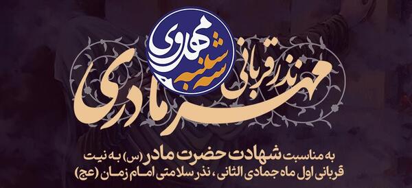 عکس اول ماه جمادی الثانی