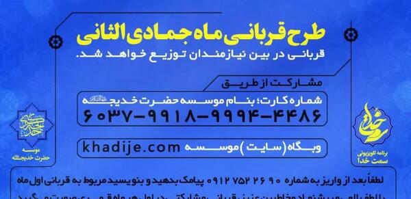 عکس اول ماه جمادی الثانی