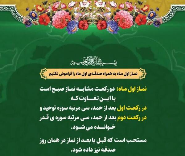 عکس اول ماه جمادی الثانی