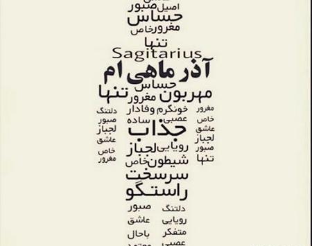 عکس ماه اذر جدید